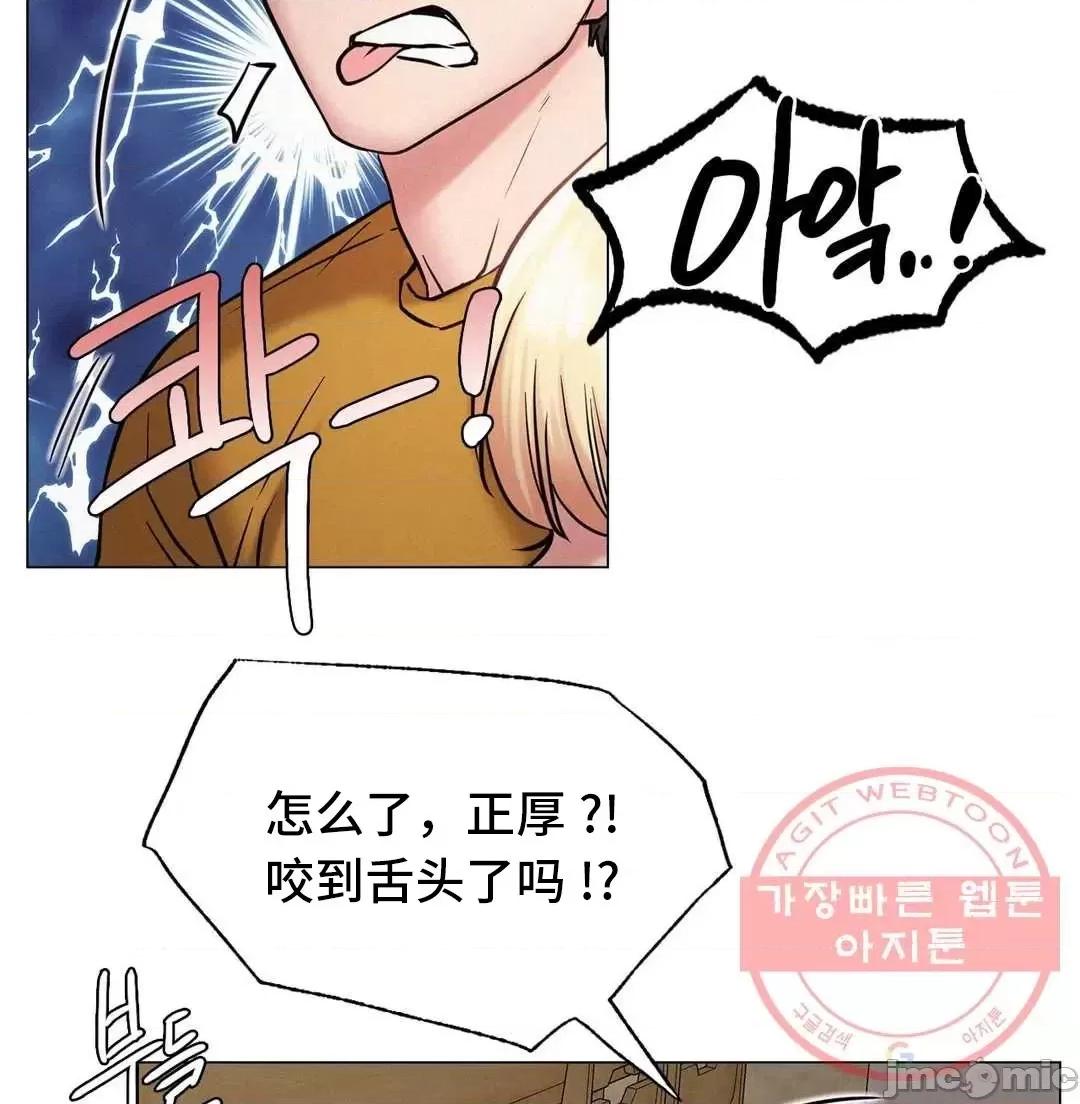 屋簷下的光 一屋之下 4 第79页