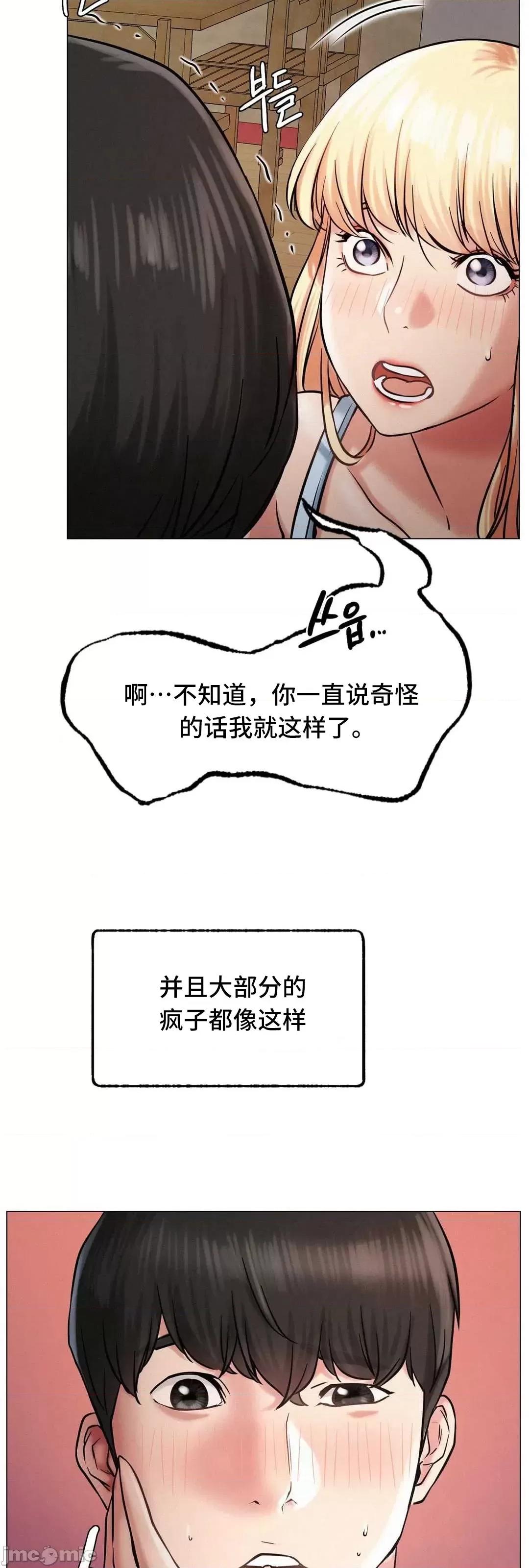 屋簷下的光 一屋之下 4 第80页