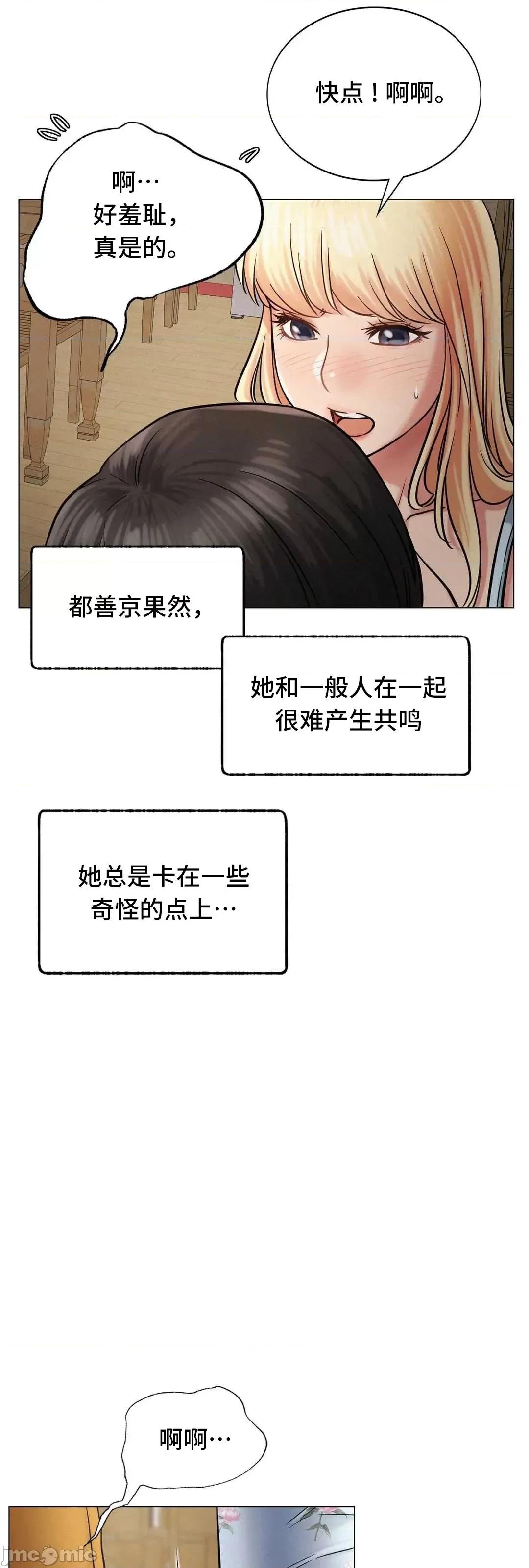 屋簷下的光 一屋之下 4 第82页