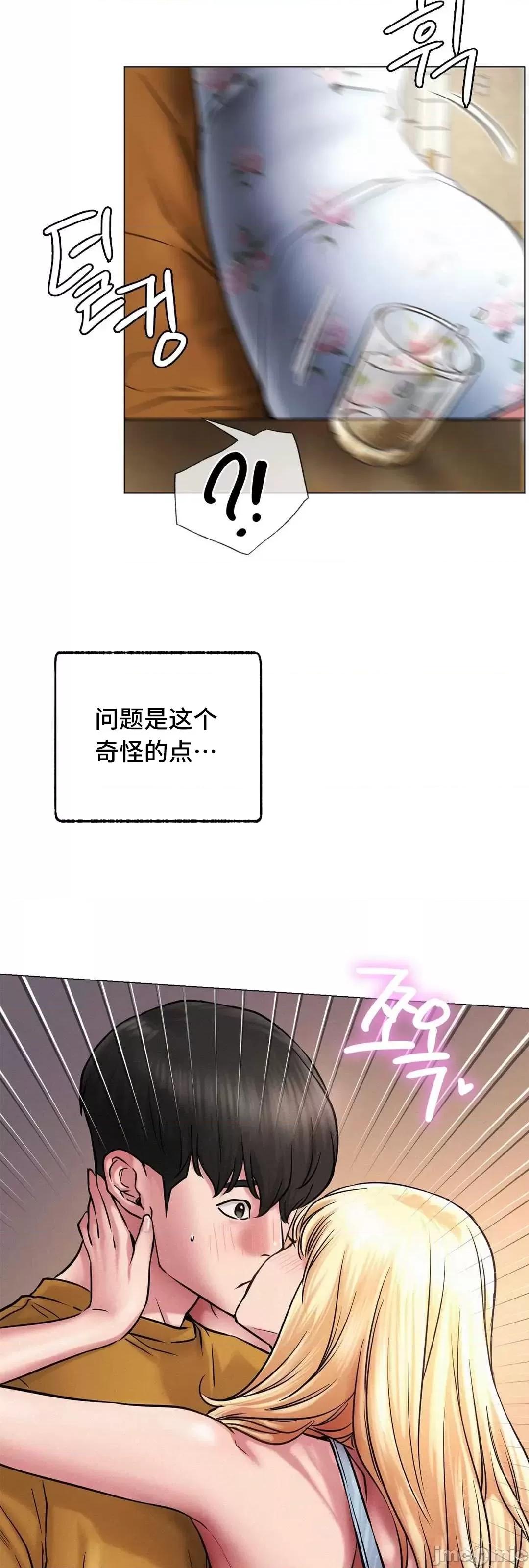 屋簷下的光 一屋之下 4 第84页