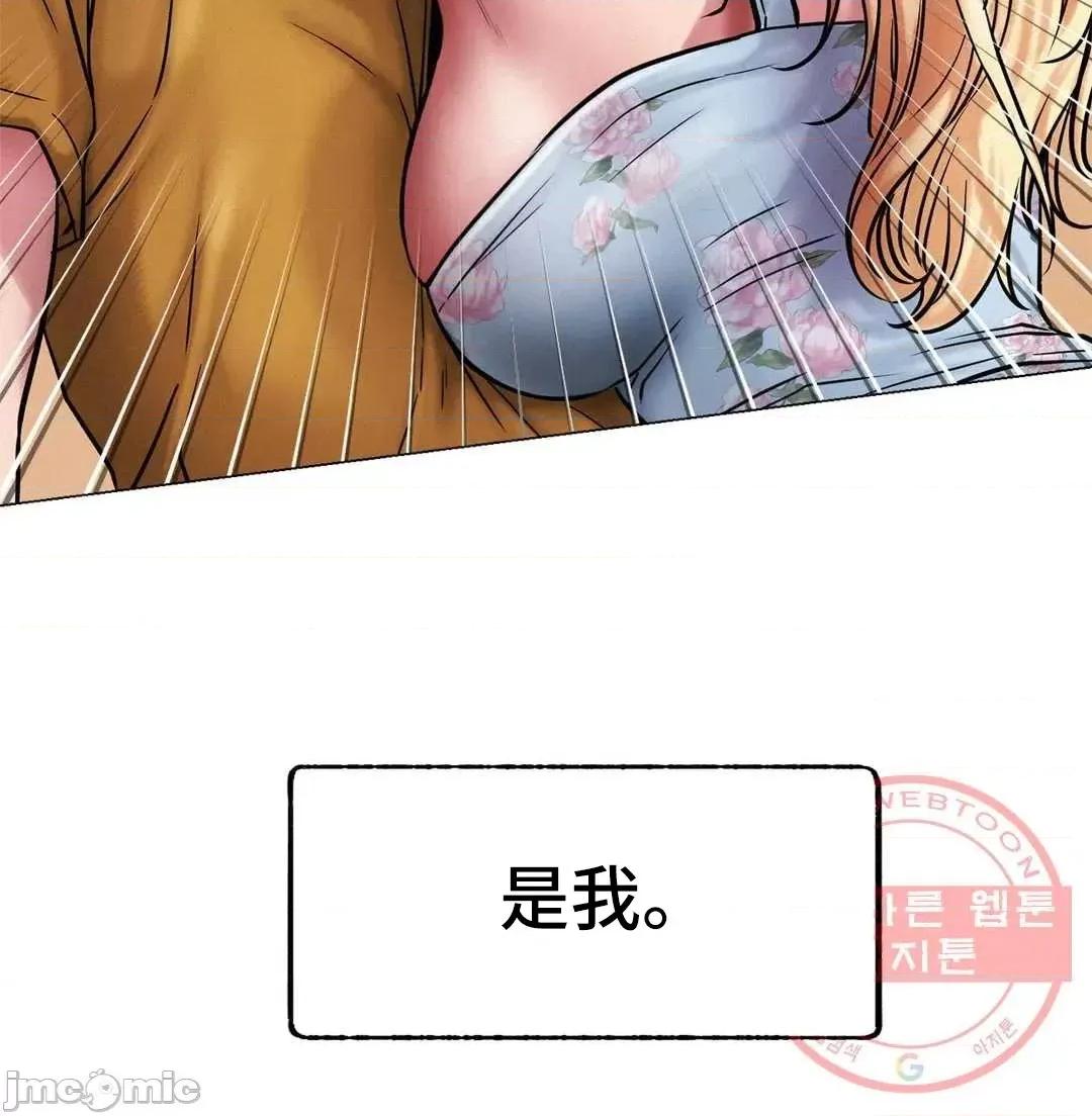 屋簷下的光 一屋之下 4 第85页