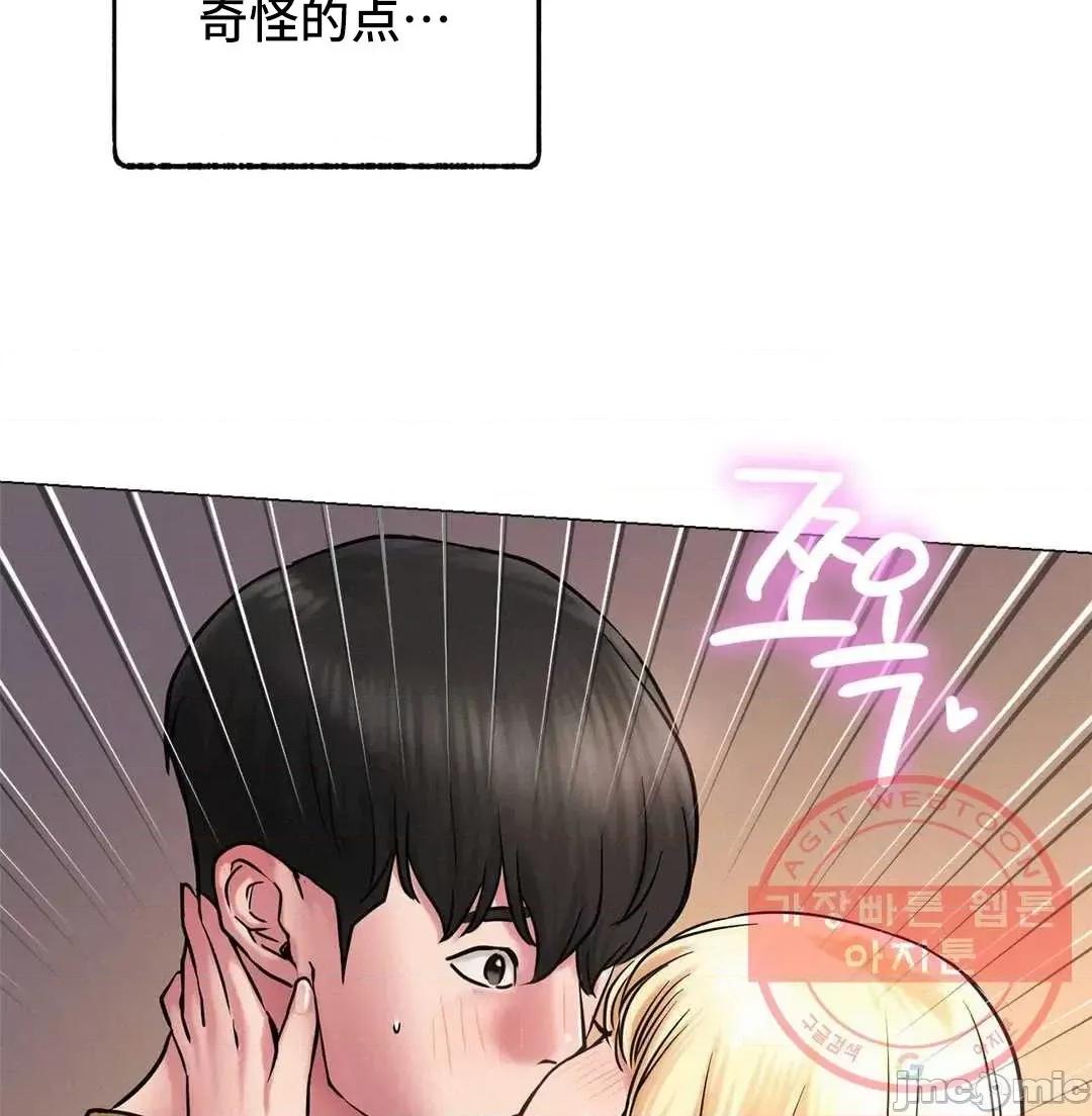 屋簷下的光 一屋之下 5 第3页