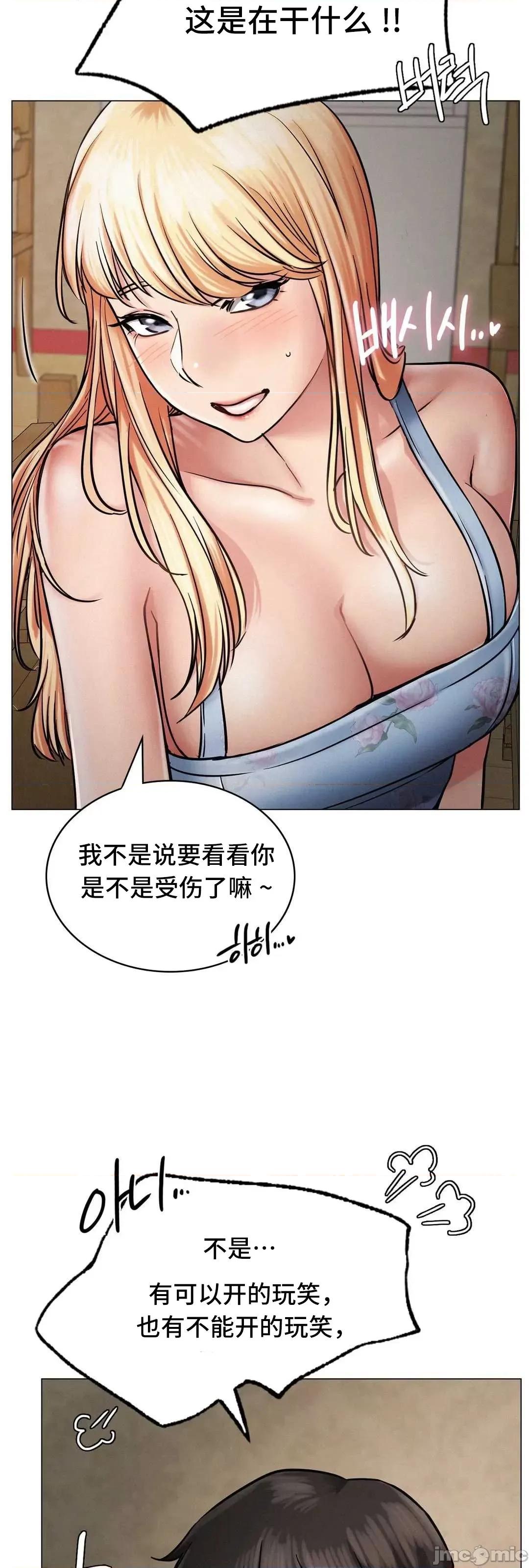 屋簷下的光 一屋之下 5 第14页