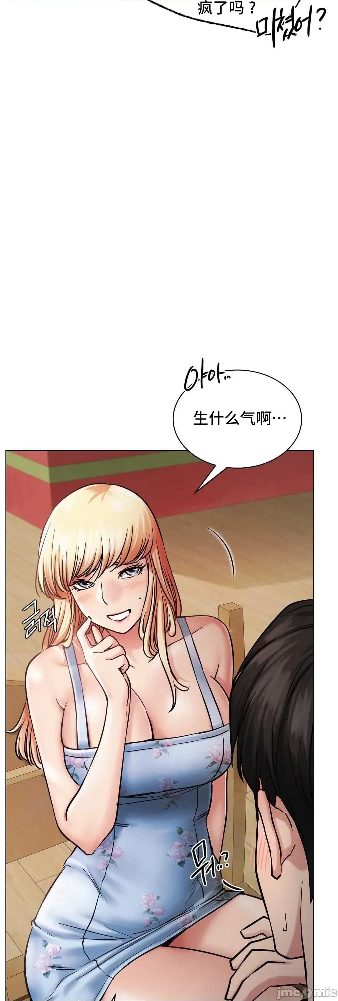 屋簷下的光 一屋之下 5 第16页