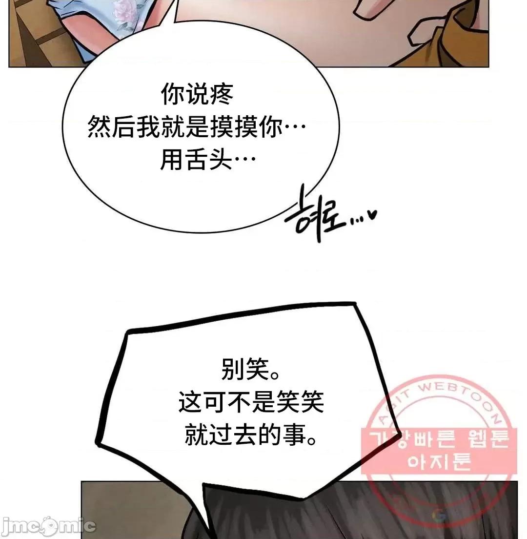 屋簷下的光 一屋之下 5 第17页