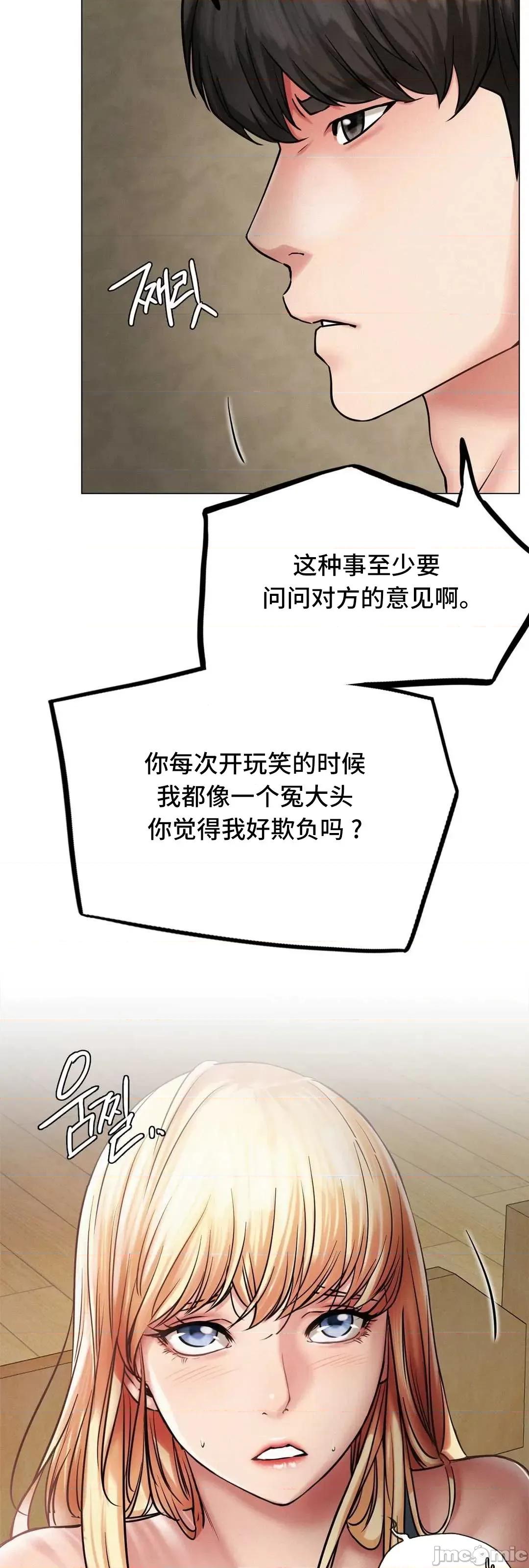 屋簷下的光 一屋之下 5 第18页