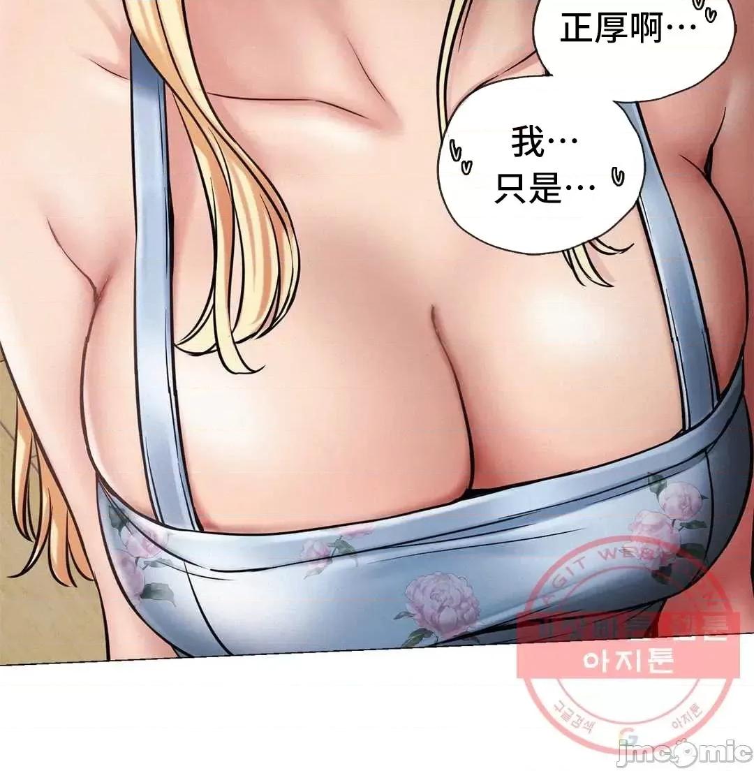 屋簷下的光 一屋之下 5 第19页