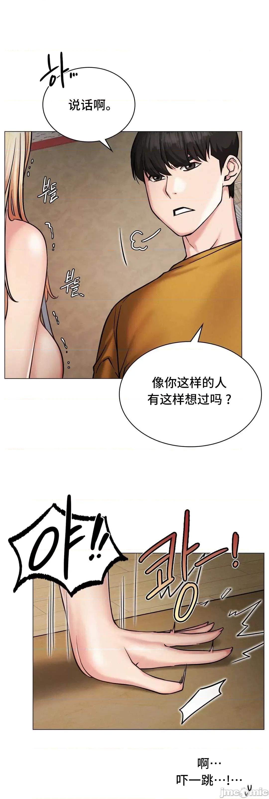 屋簷下的光 一屋之下 5 第20页
