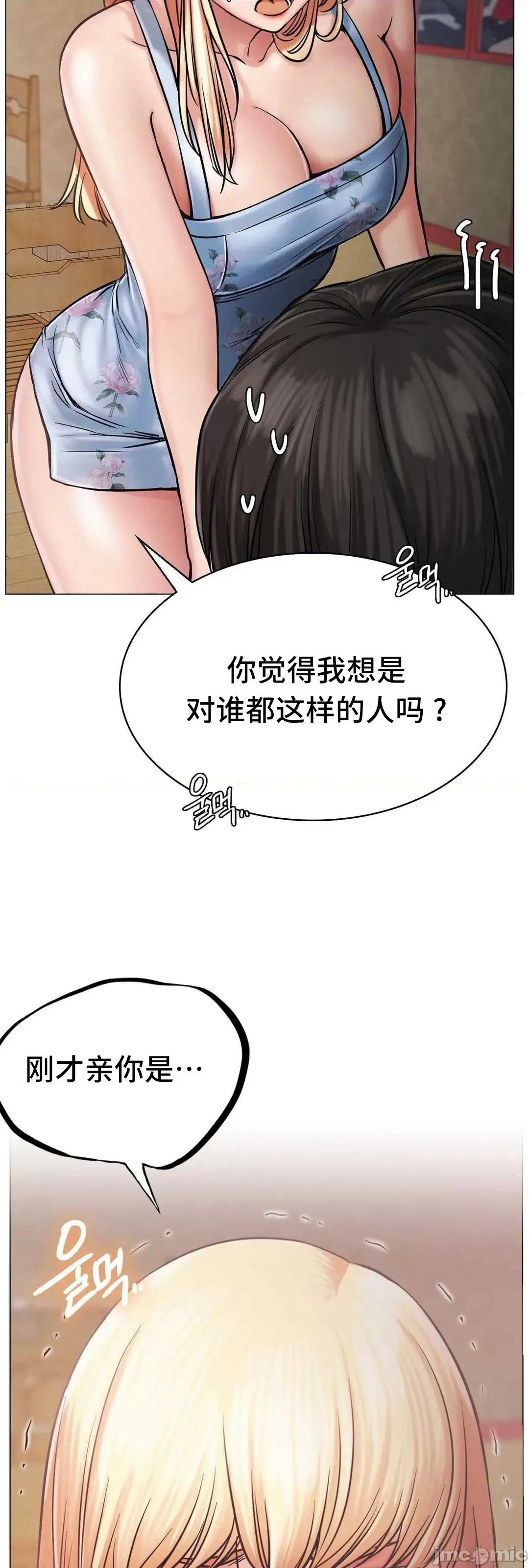 屋簷下的光 一屋之下 5 第22页