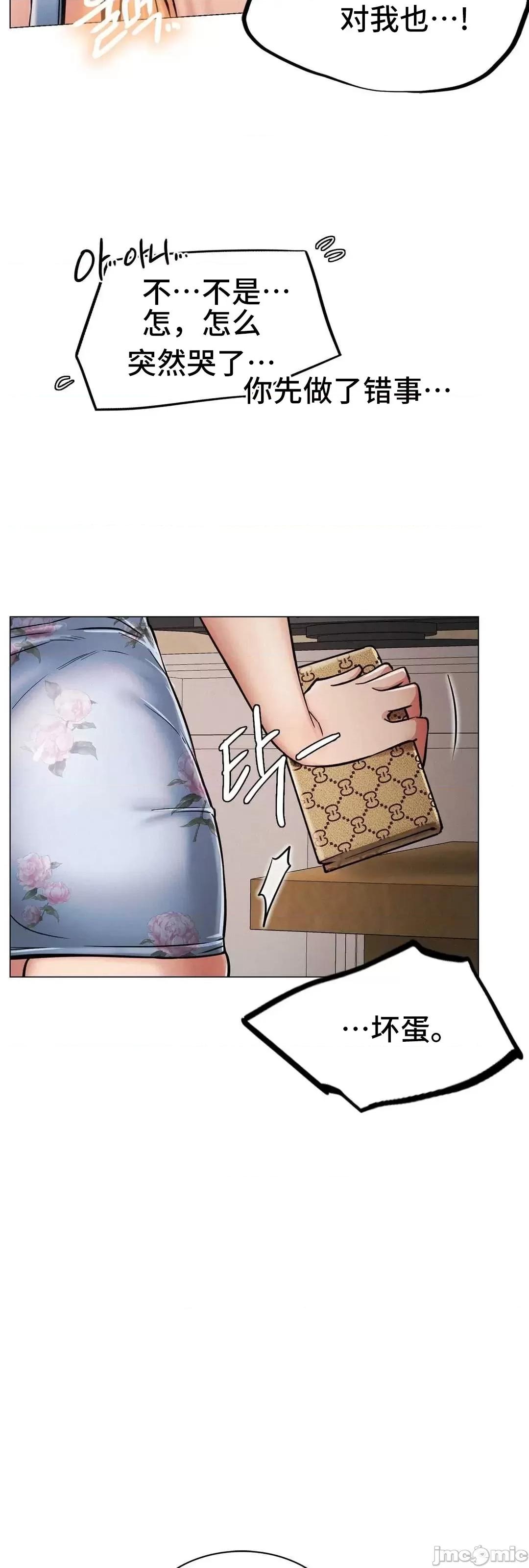 屋簷下的光 一屋之下 5 第24页