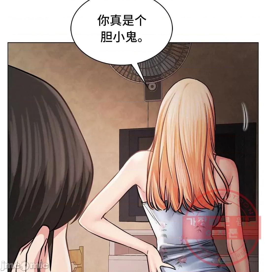 屋簷下的光 一屋之下 5 第25页