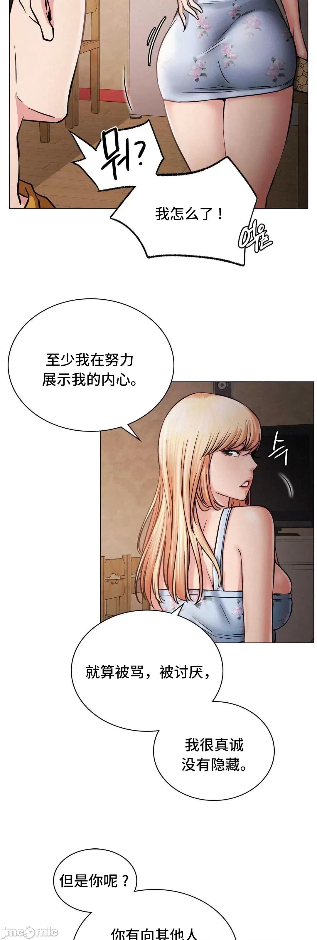 屋簷下的光 一屋之下 5 第26页