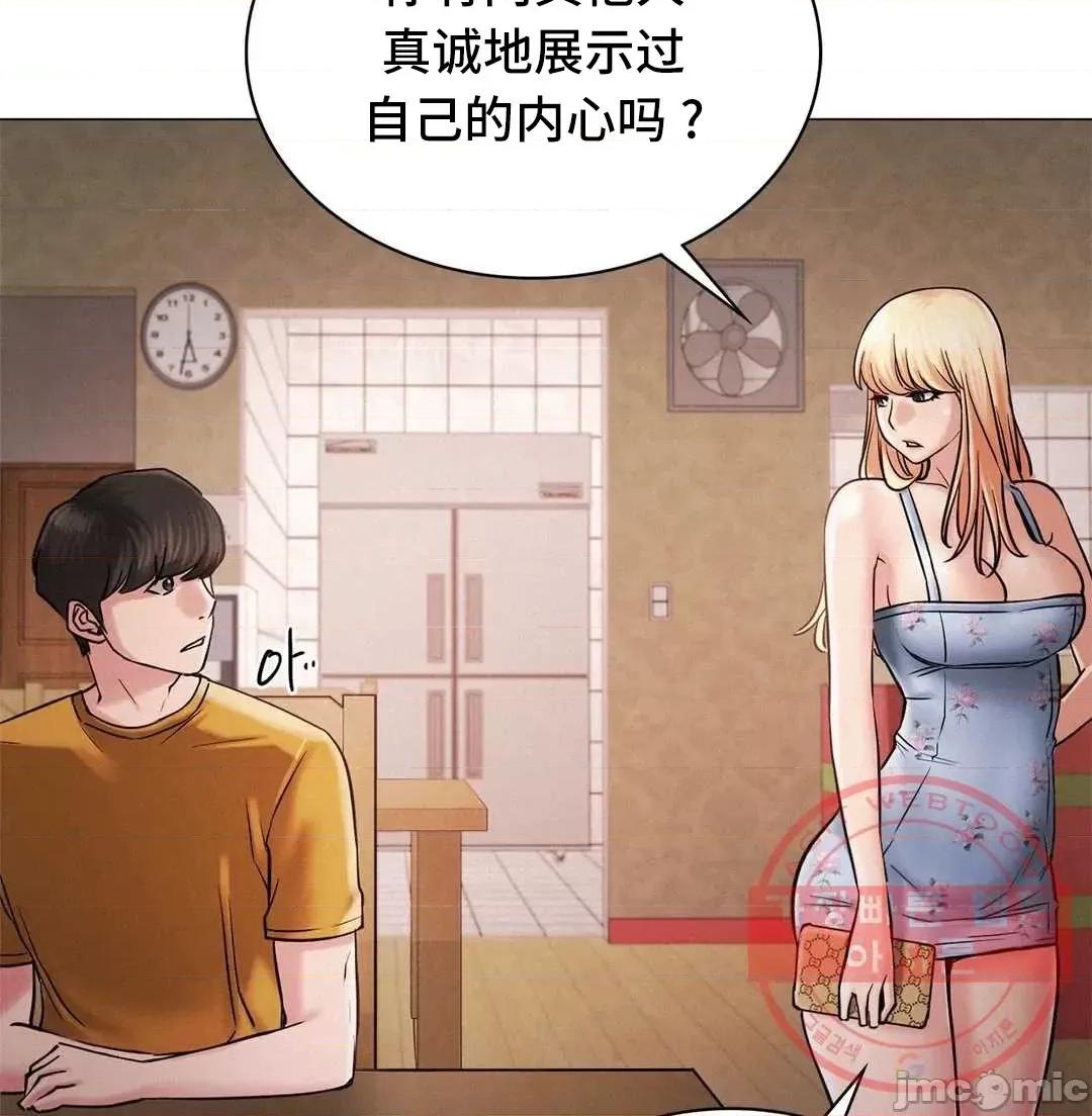 屋簷下的光 一屋之下 5 第27页