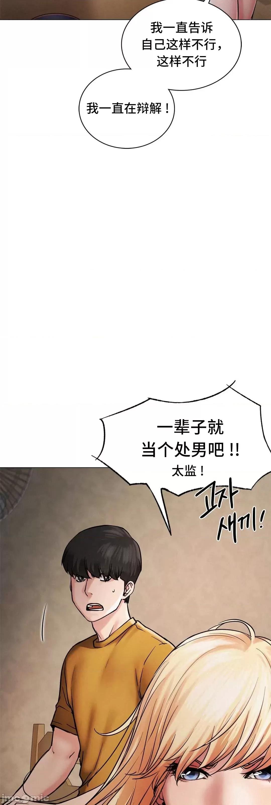 屋簷下的光 一屋之下 5 第28页
