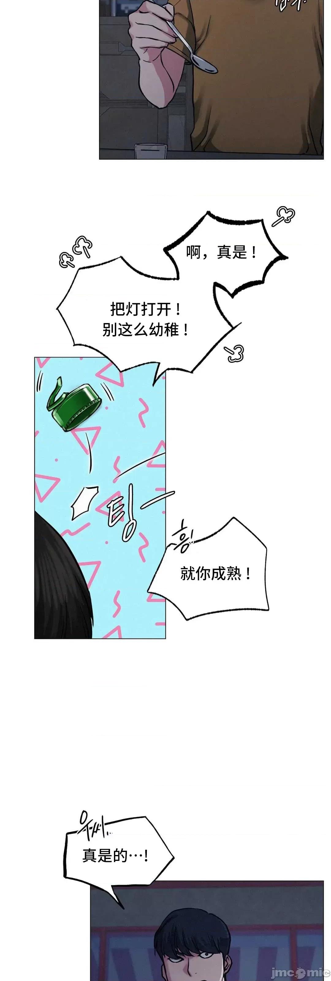 屋簷下的光 一屋之下 5 第32页