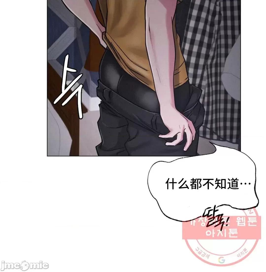 屋簷下的光 一屋之下 5 第39页