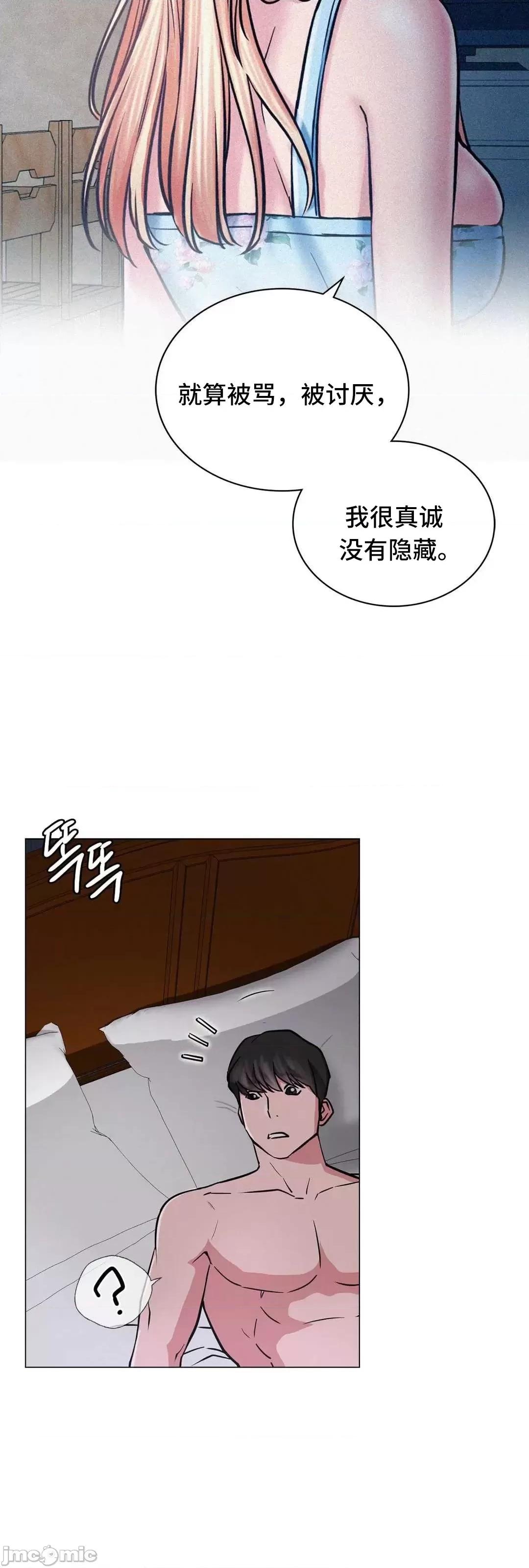 屋簷下的光 一屋之下 5 第44页