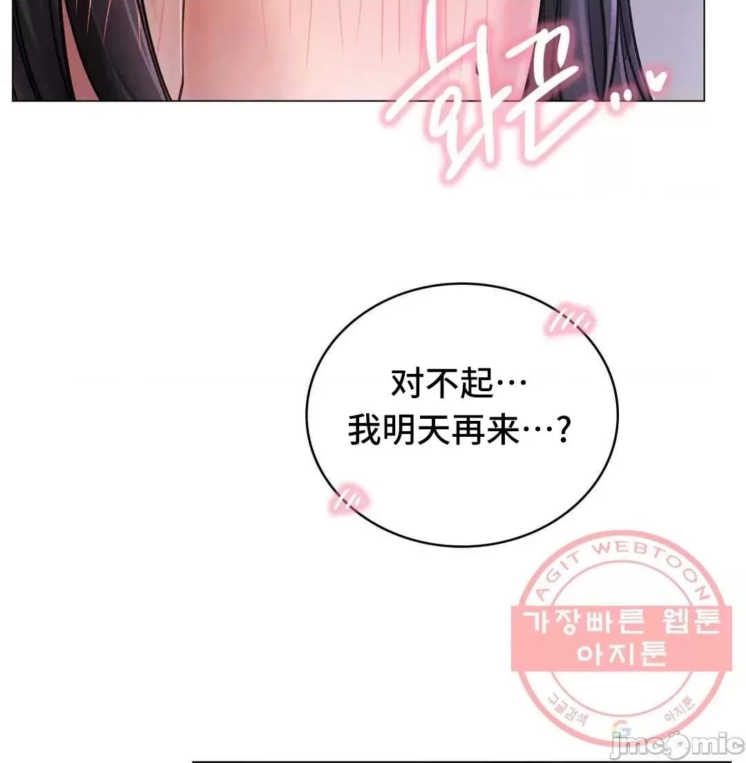 屋簷下的光 一屋之下 5 第49页