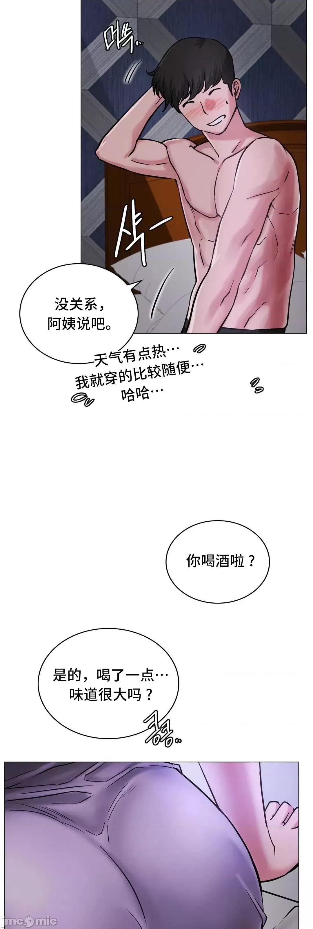 屋簷下的光 一屋之下 5 第50页