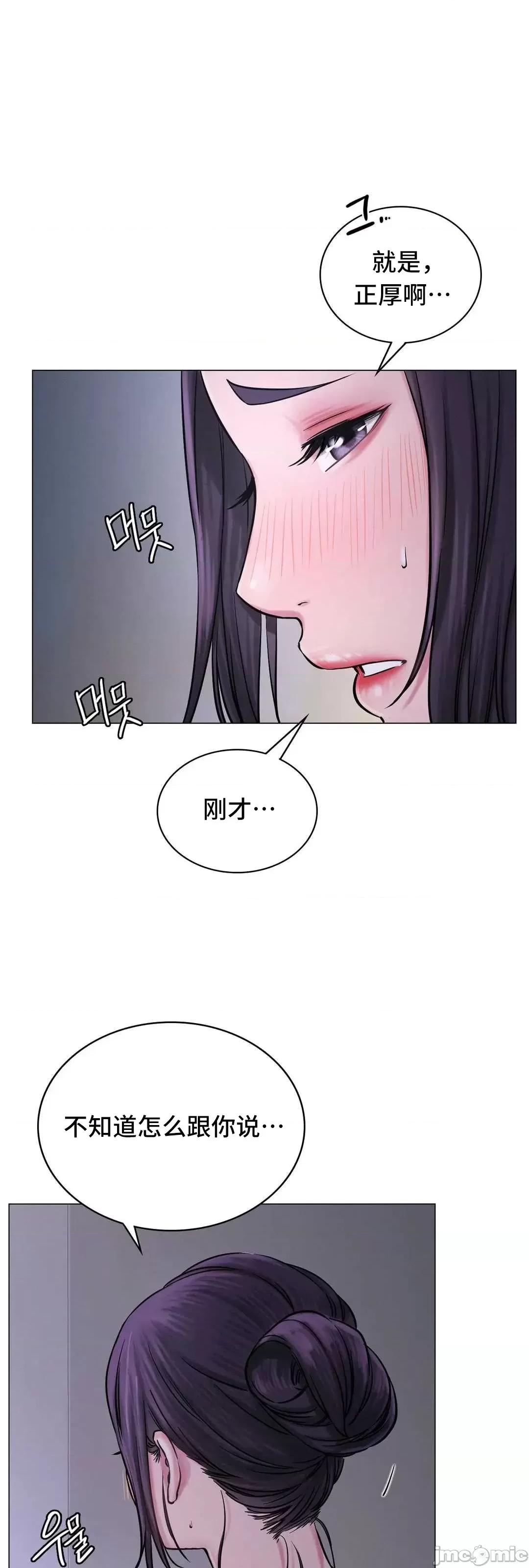 屋簷下的光 一屋之下 5 第54页