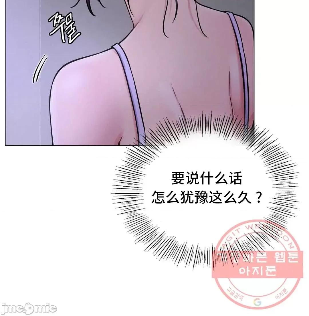 屋簷下的光 一屋之下 5 第55页