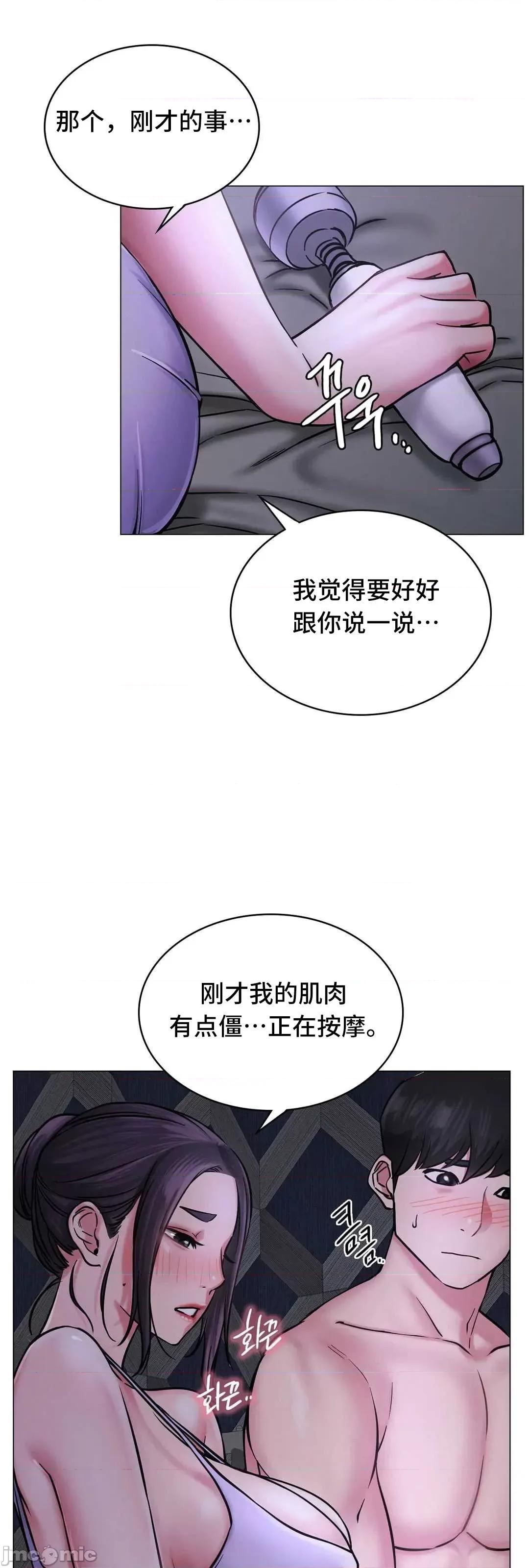屋簷下的光 一屋之下 5 第56页