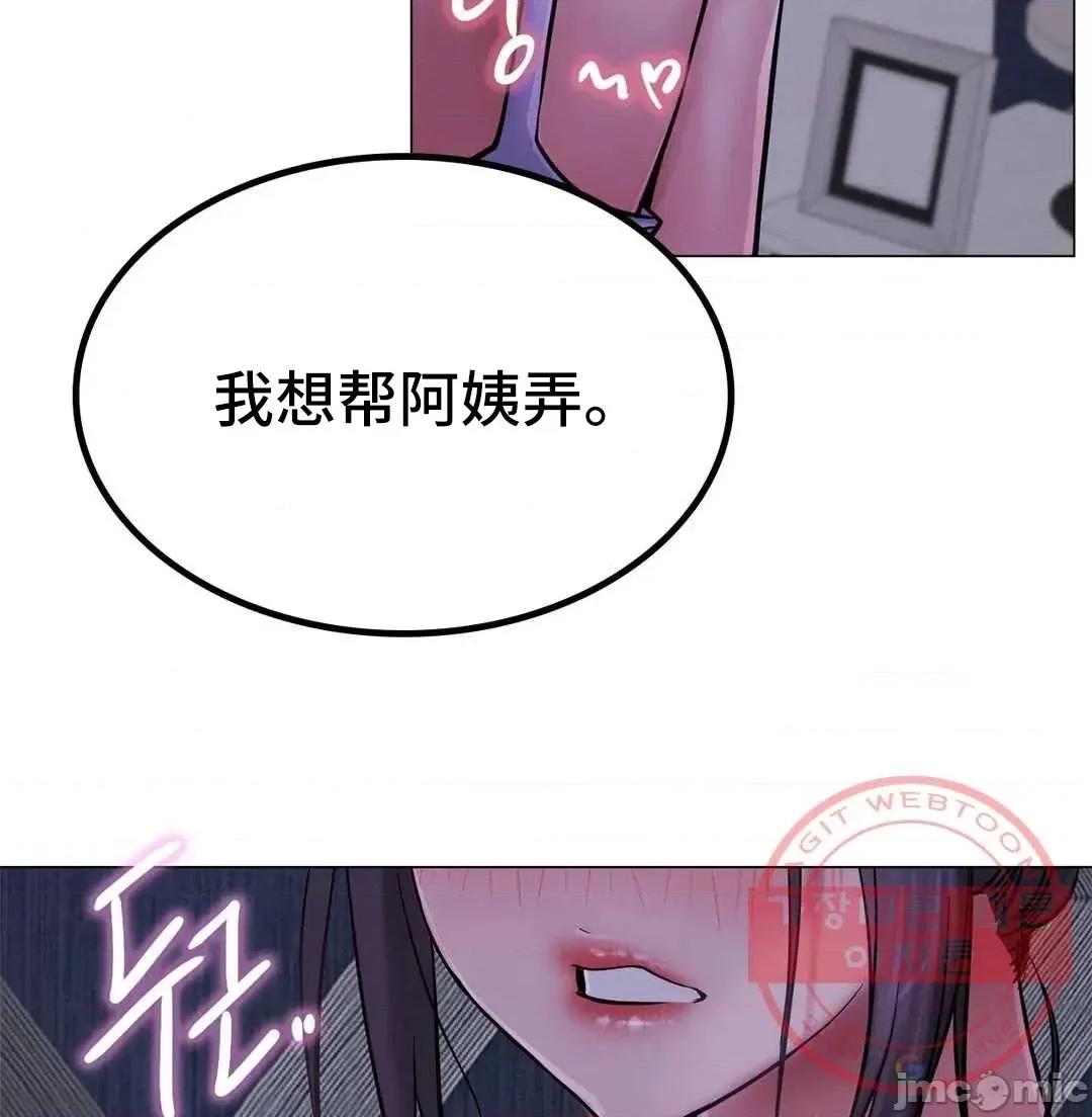 屋簷下的光 一屋之下 5 第65页