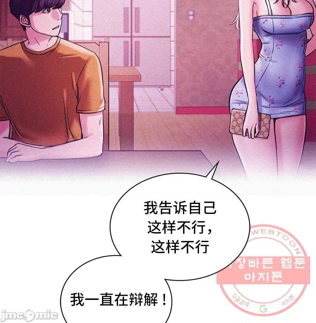 屋簷下的光 一屋之下 5 第69页