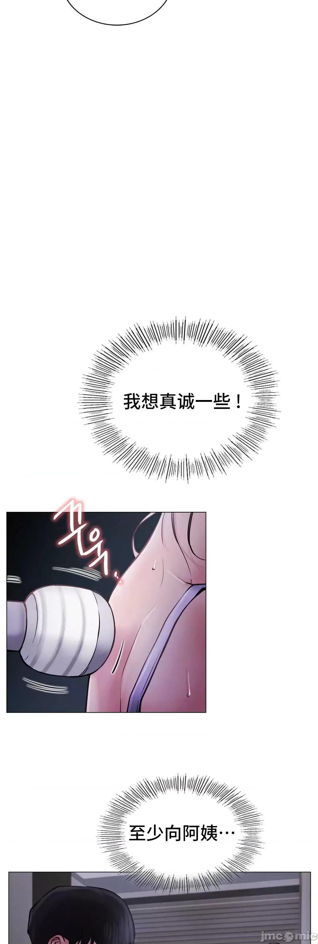 屋簷下的光 一屋之下 5 第70页