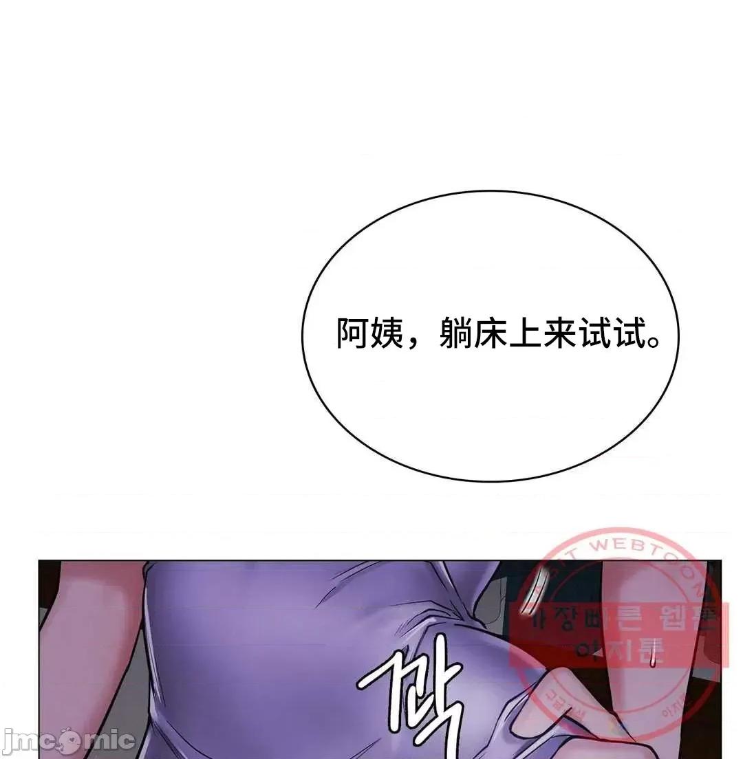 屋簷下的光 一屋之下 5 第75页