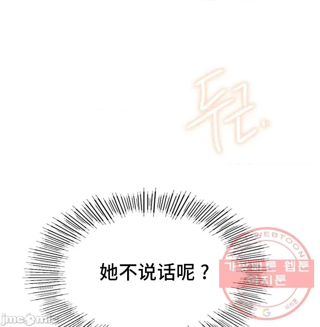 屋簷下的光 一屋之下 6 第21页