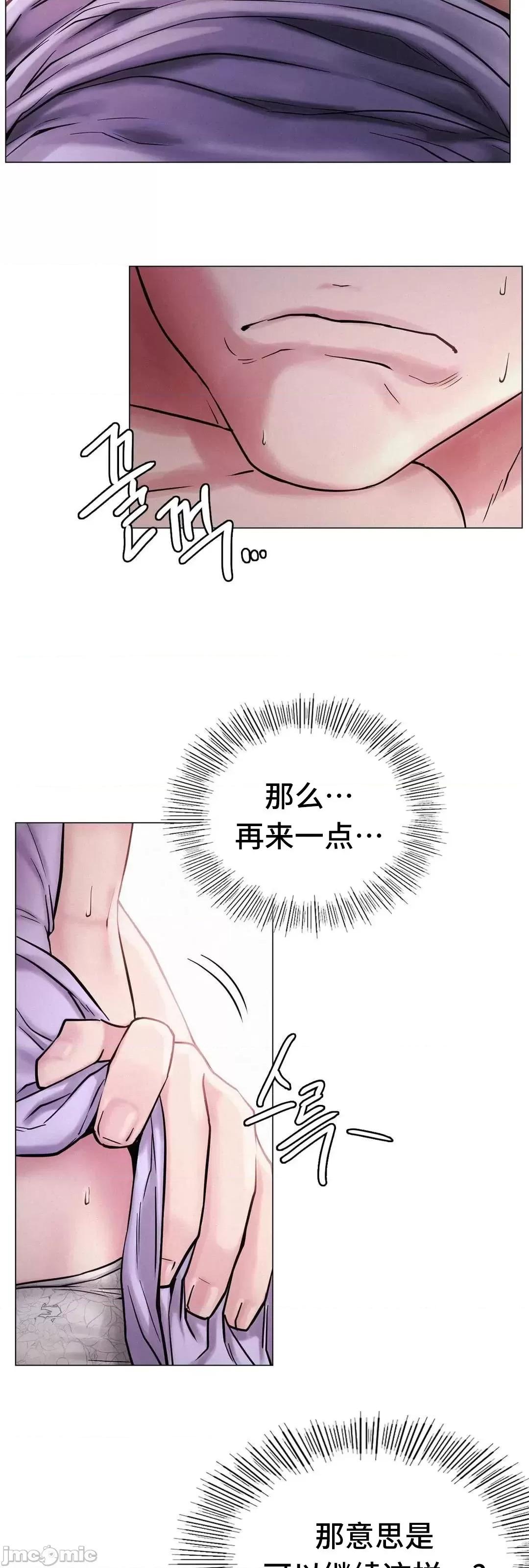 屋簷下的光 一屋之下 6 第30页
