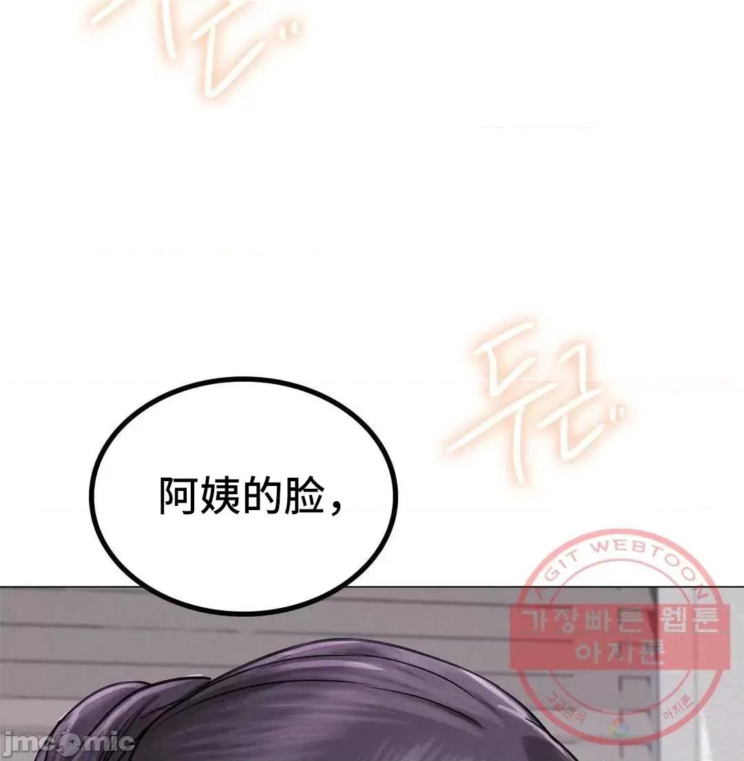 屋簷下的光 一屋之下 6 第61页