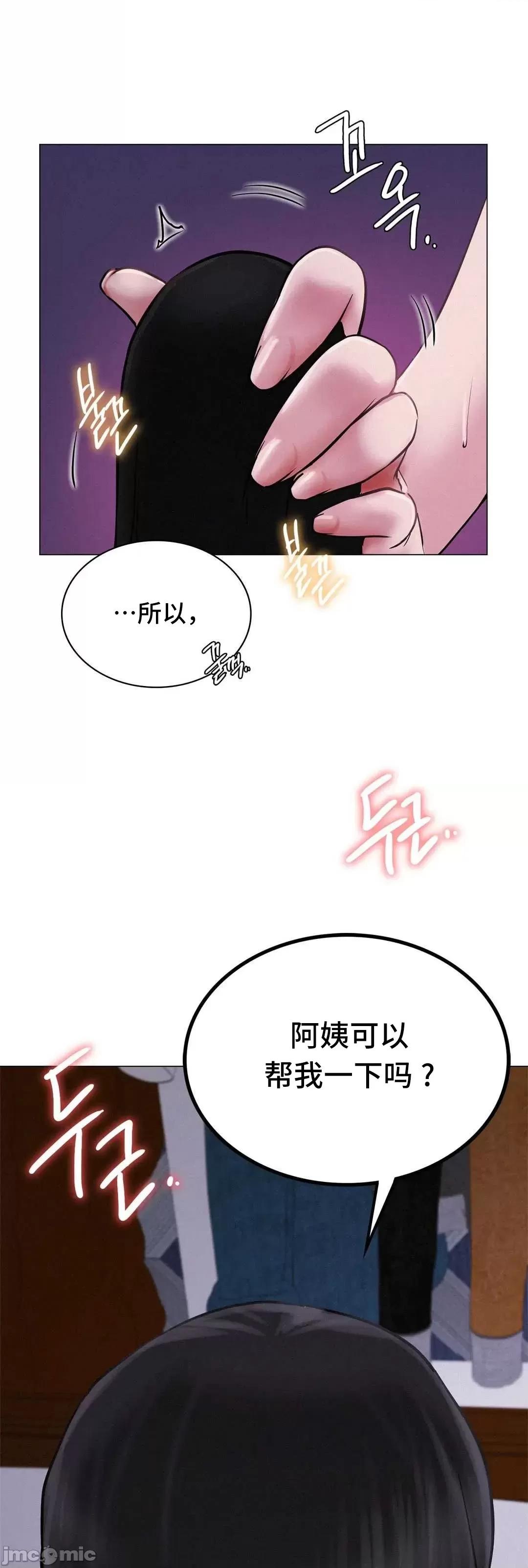 屋簷下的光 一屋之下 6 第72页