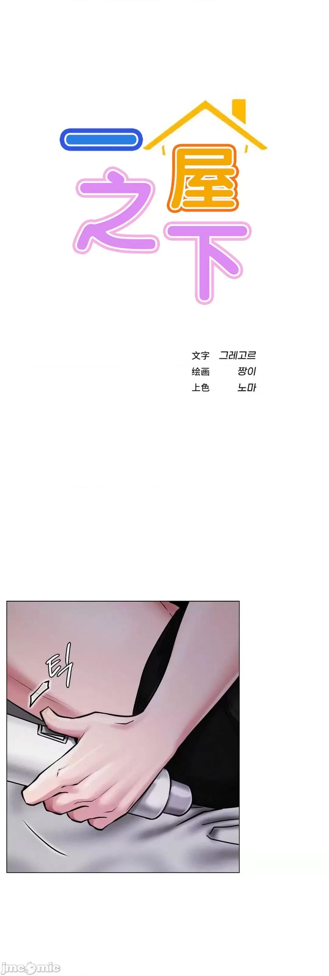 屋簷下的光 一屋之下 7 第8页