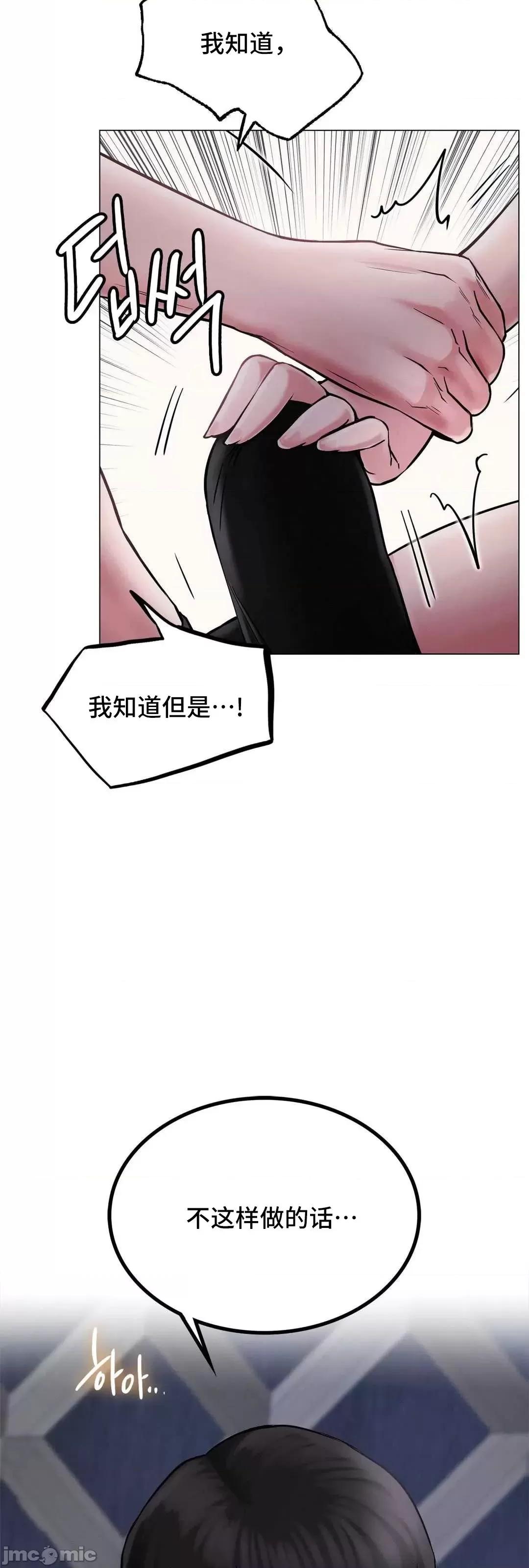 屋簷下的光 一屋之下 7 第14页