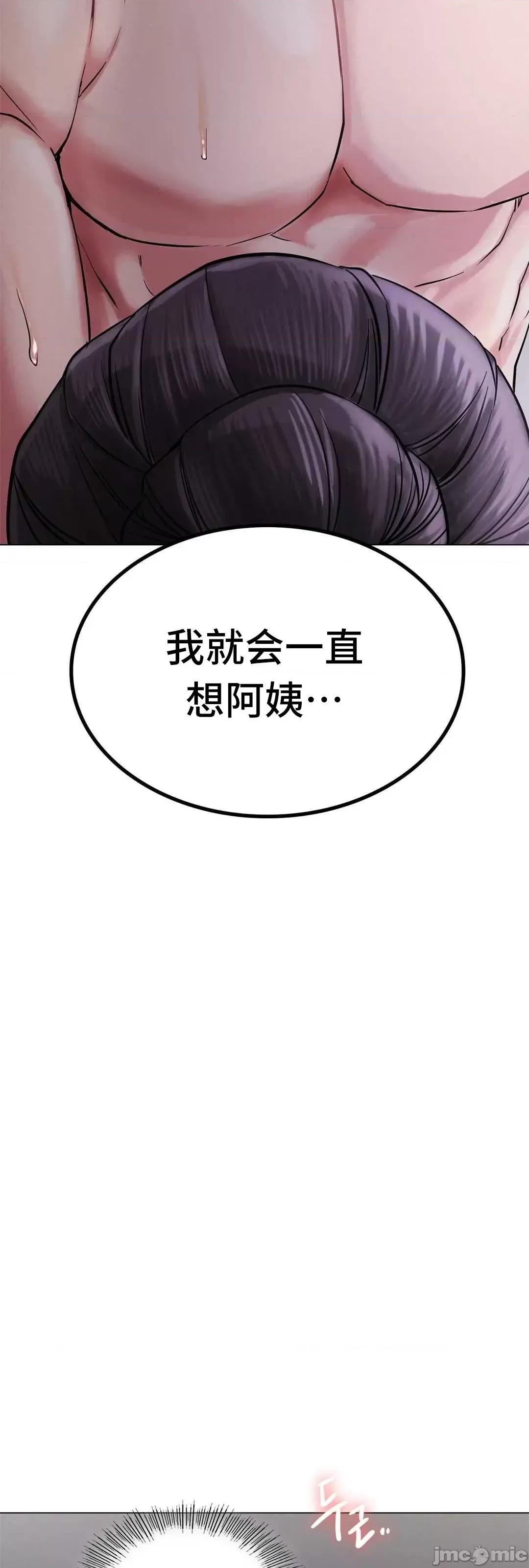屋簷下的光 一屋之下 7 第16页