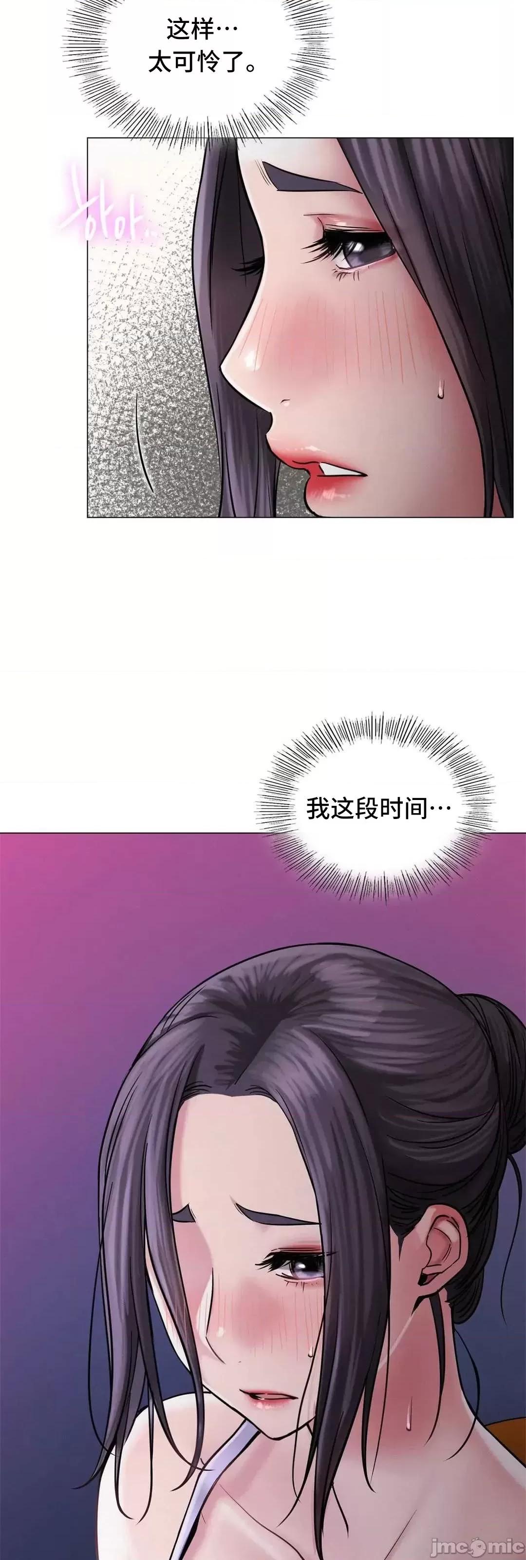 屋簷下的光 一屋之下 7 第20页