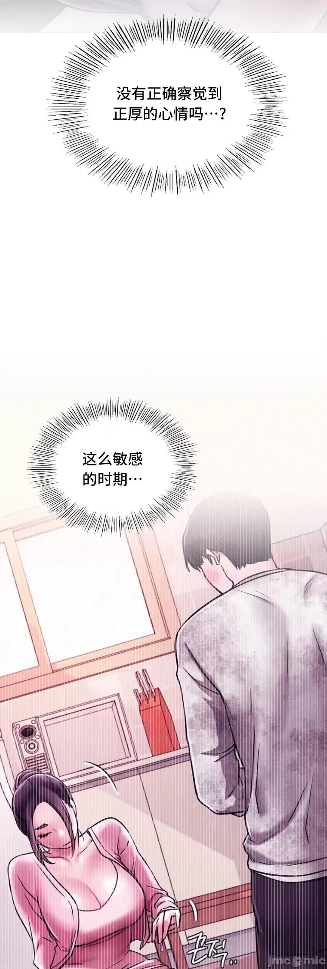 屋簷下的光 一屋之下 7 第22页
