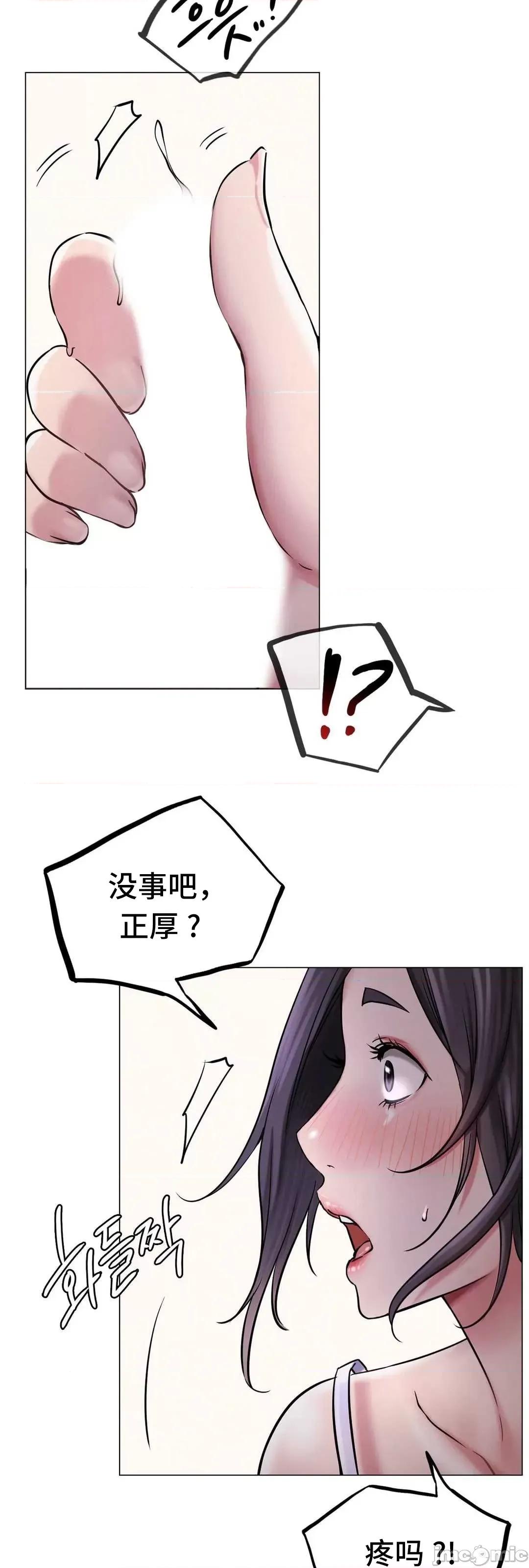 屋簷下的光 一屋之下 7 第40页