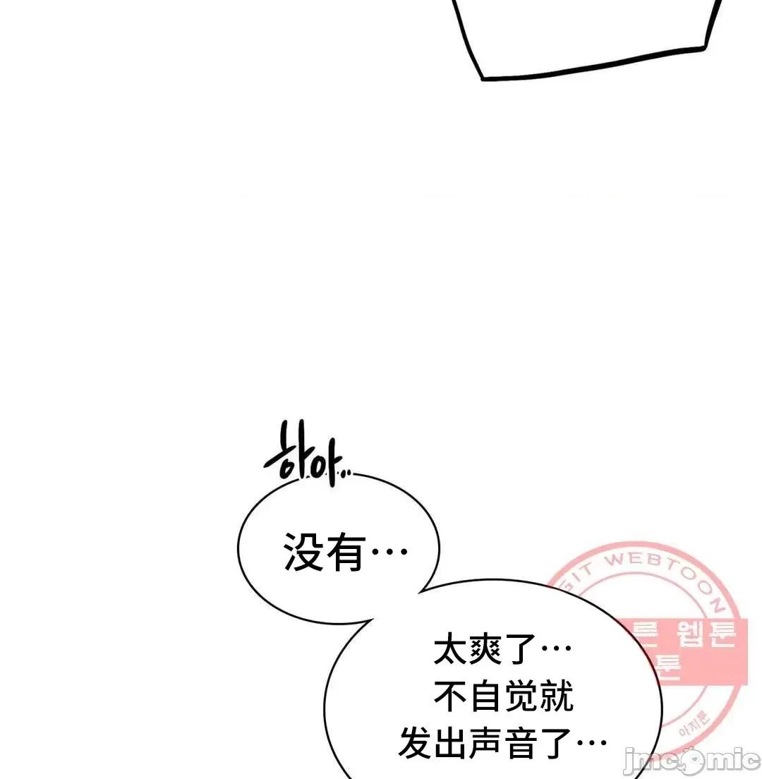 屋簷下的光 一屋之下 7 第41页