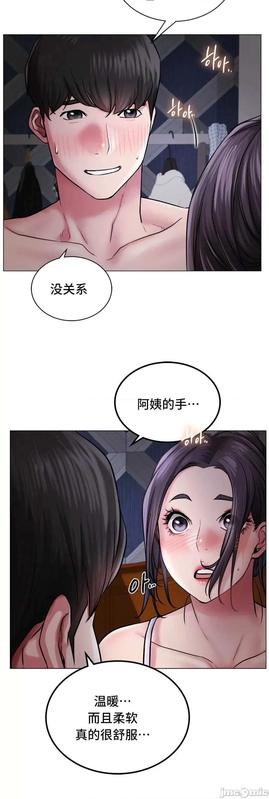 屋簷下的光 一屋之下 7 第42页