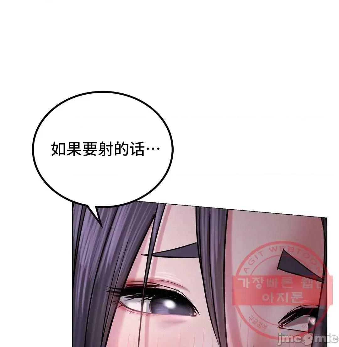 屋簷下的光 一屋之下 7 第47页