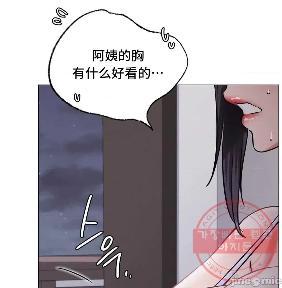 屋簷下的光 一屋之下 7 第53页