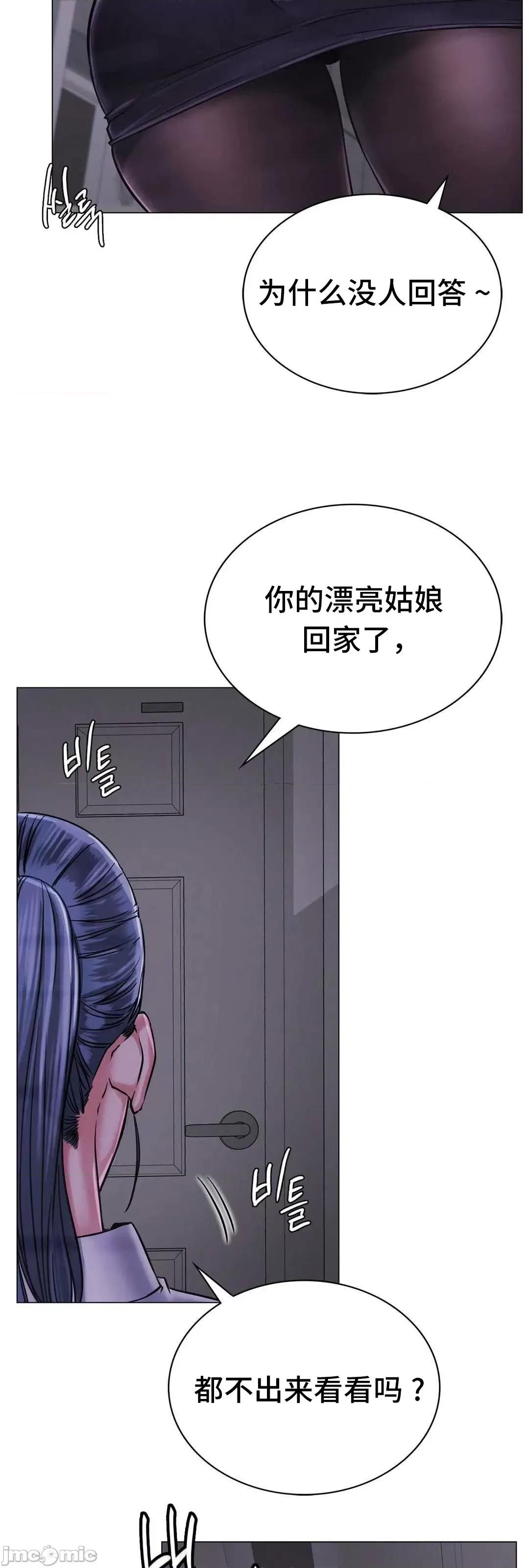 屋簷下的光 一屋之下 8 第10页