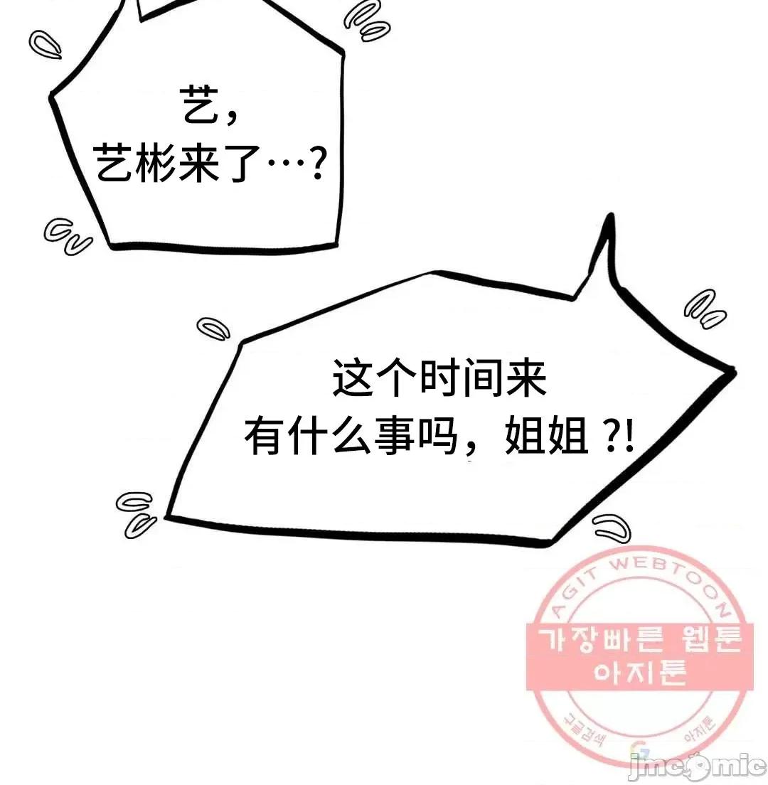 屋簷下的光 一屋之下 8 第19页
