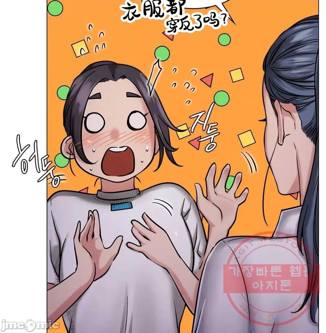 屋簷下的光 一屋之下 8 第21页