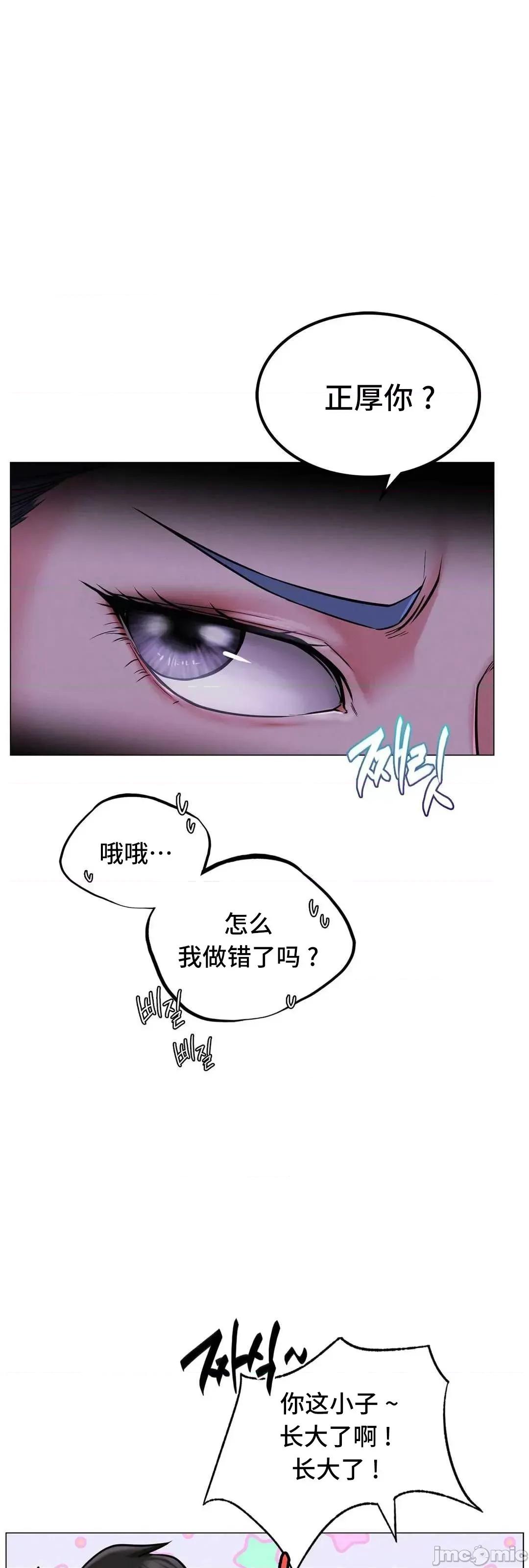 屋簷下的光 一屋之下 8 第24页