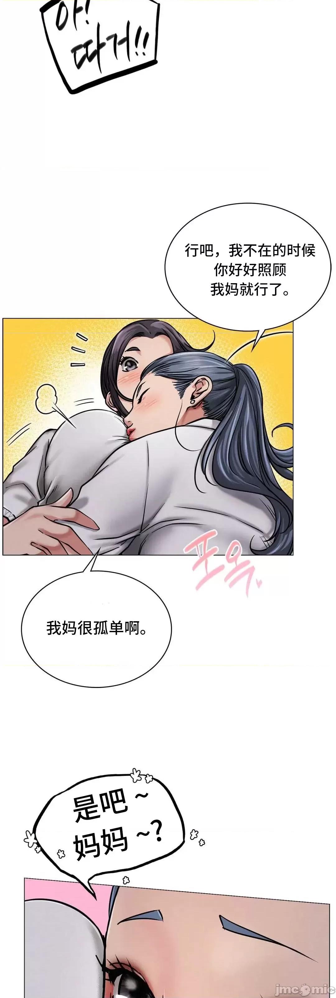 屋簷下的光 一屋之下 8 第26页