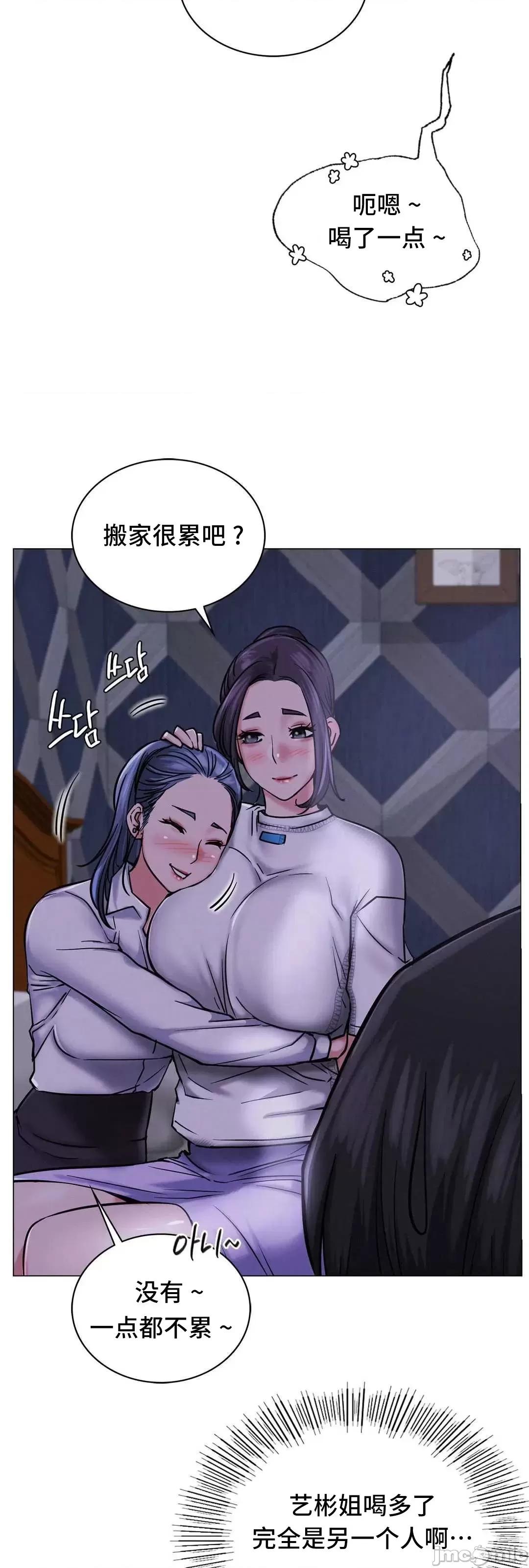 屋簷下的光 一屋之下 8 第28页